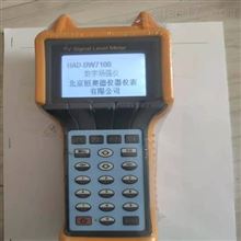 HAD-BW7100有线数字电视场强仪